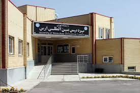 پذیرش دانشجو بدون کنکور در پردیس ارس دانشگاه تهران