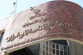 هشدار استاندارد تهران درباره استفاده از گازهای رومیزی بدون ترموکوپل هشدار استاندارد تهران درباره استفاده از گازهای رومیزی بدون ترموکوپل