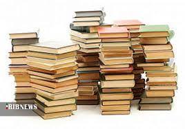 افزایش۲۰ درصدی انتشار کتاب در همدان