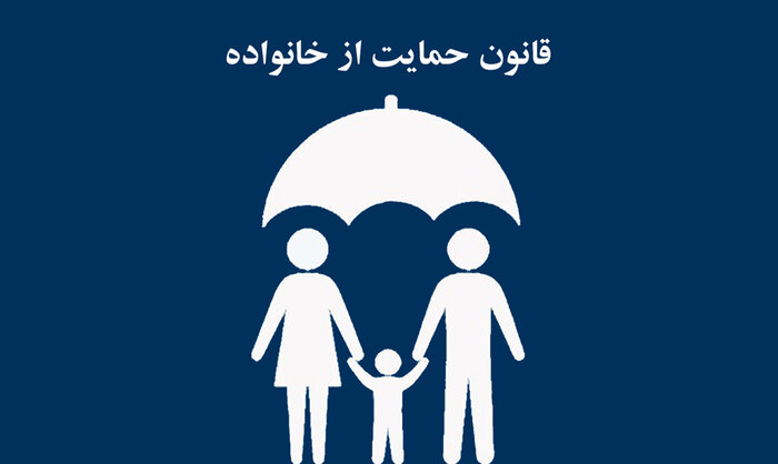 سفیران اجرای قانون حمایت از خانواده و جوانی جمعیت سفیران اجرای قانون حمایت از خانواده و جوانی جمعیت