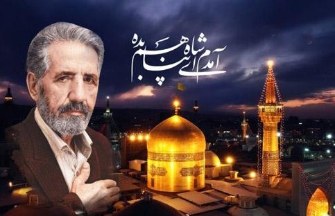 همه چیز درباره نغمه «آمده ام ای شاه پناهم بده» در رادیو صبا