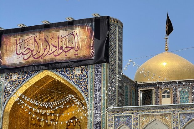 برنامه های حرم امام رضا(ع) به مناسبت سالروز شهادت امام جواد(ع) اعلام شد برنامه های حرم امام رضا(ع) به مناسبت سالروز شهادت امام جواد(ع) اعلام شد