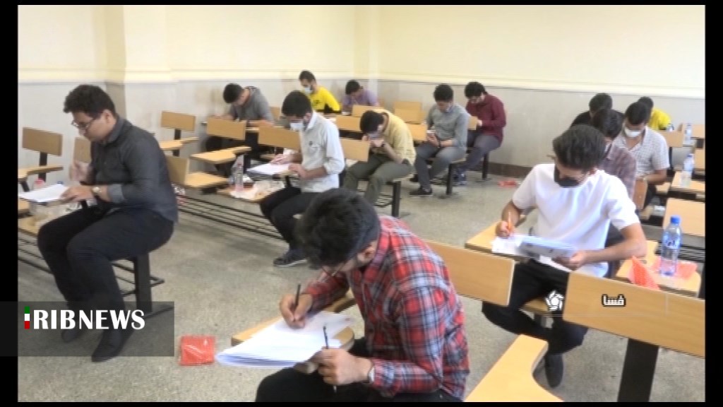 رقابت ۴ هزار و ۳۰۰ داوطلب آزمون سراسری در فسا