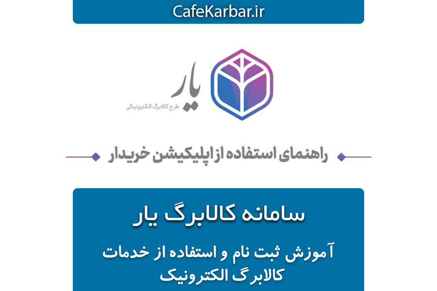 مخابرات منطقه خوزستان طراح نرم افزار کالابرگ مخابرات منطقه خوزستان طراح نرم افزار کالابرگ