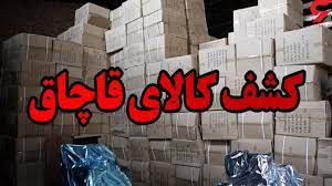 کشف ۷ میلیارد لوازم برقی ساختمانی قاچاق