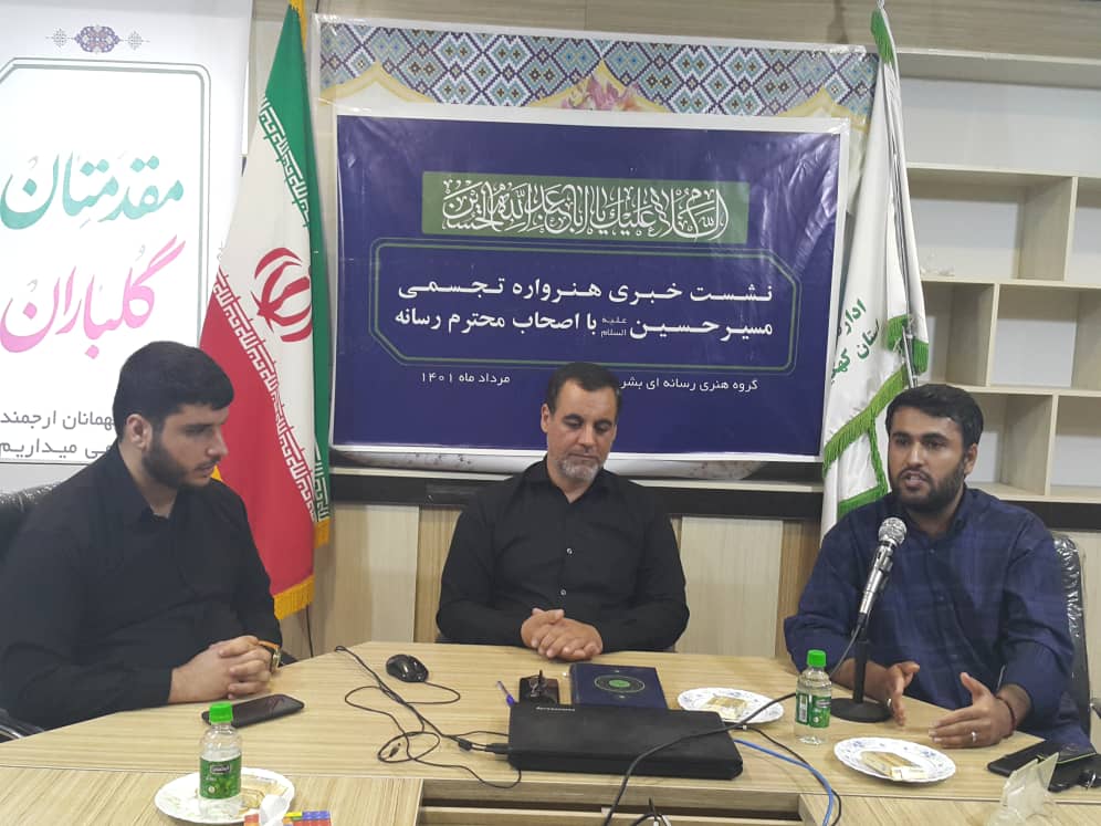 برگزاری مسابقه هنرواره مسیر حسین(ع) در استان