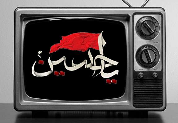 فیلم‌های سینمایی تلویزیون در عاشورای حسینی