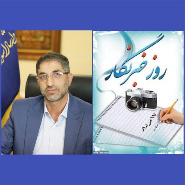 پیام استاندار و مدیرکل ارشاد مازندران، به مناسبت روز خبرنگار