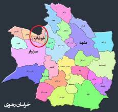 اعلام عزای عمومی در شهرستان خوشاب