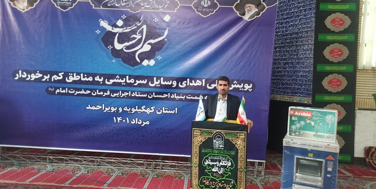 پویش ملی اهدای وسایل سرمایشی در مناطق کم برخوردار
