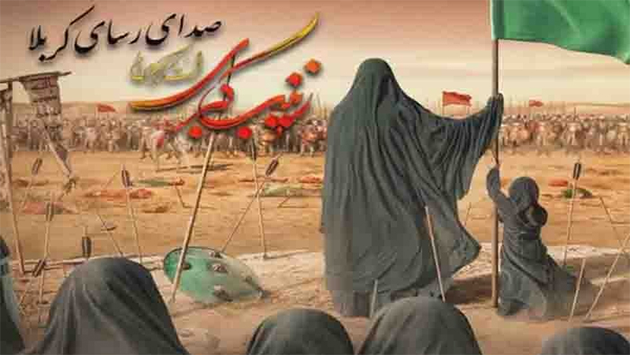 حضرت زینب (س) الگویی برای تمام دوران حضرت زینب (س) الگویی برای تمام دوران