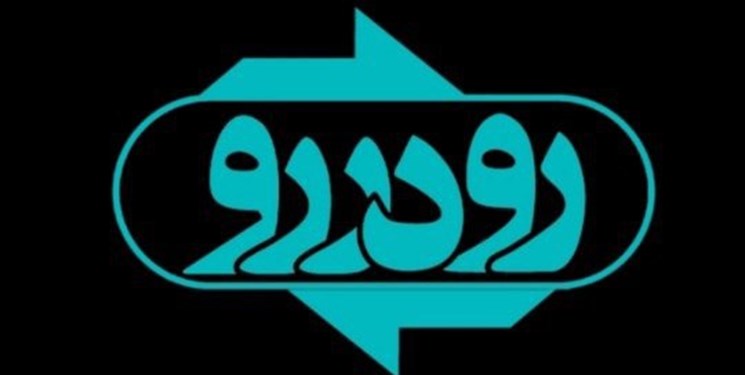 بررسی باید و نباید‌های «انتخاب رشته» در برنامه «رو در رو»