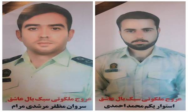 آسمانی شدن ۲ تن از کارکنان انتظامی دلیجان