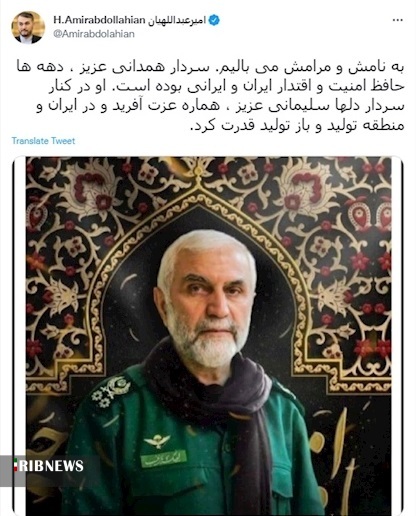 به نام و مرام سردار شهید همدانی میبالیم به نام و مرام سردار شهید همدانی میبالیم