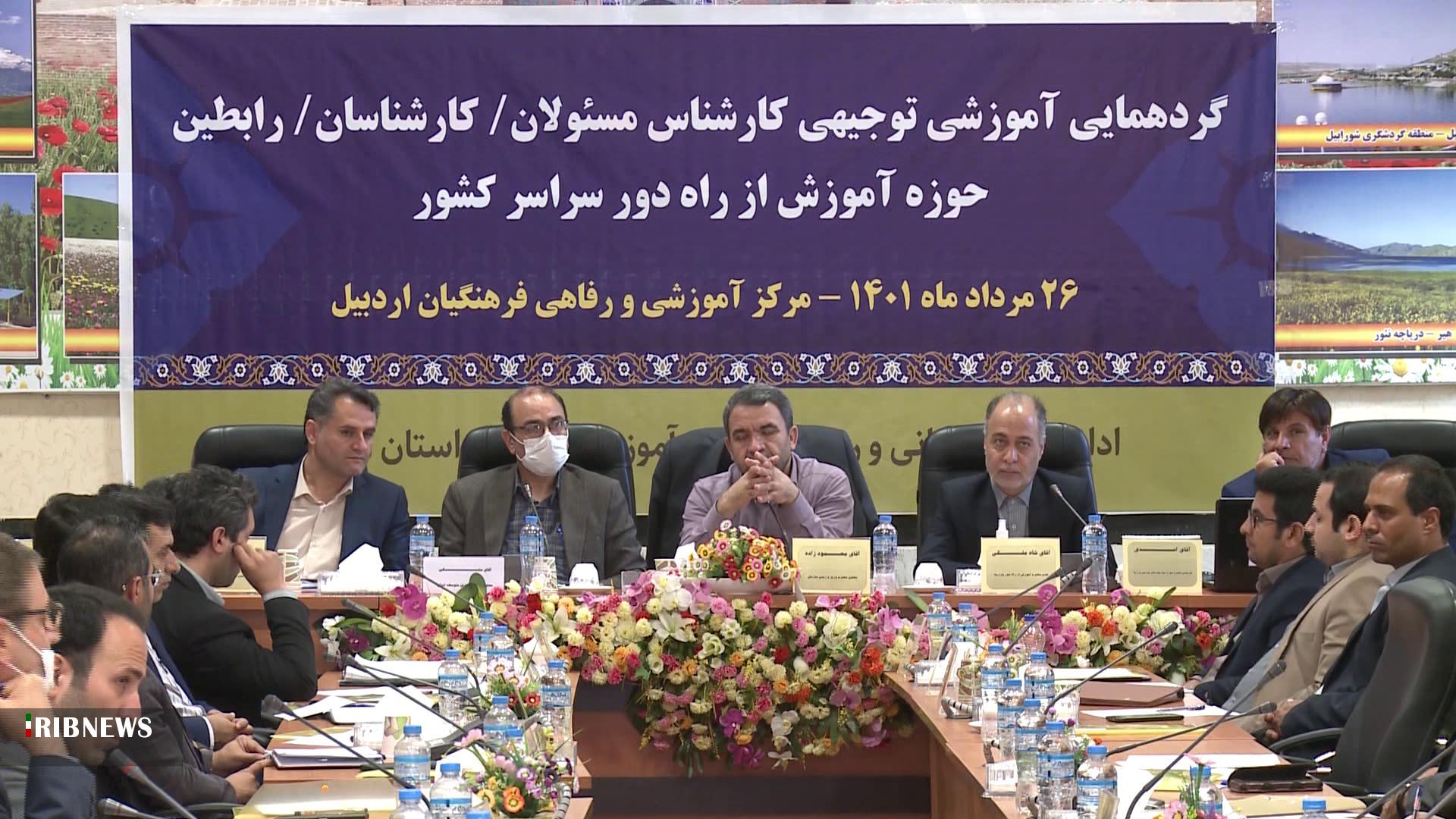 گردهمایی آموزش توجیهی کارشناسان و رابطین