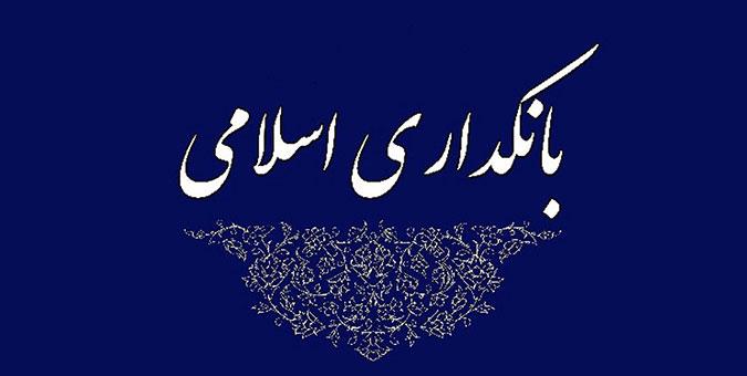 نمی‌توان با هیاهو جلوی طرح بانکداری جمهوری اسلامی را گرفت
