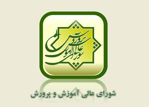 اعضای ناظر مجلس در شورای عالی آموزش و پرورش مشخص شدند