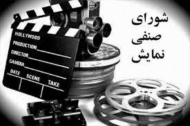 اکران دو فیلم از دوم شهریور در سینما‌ها