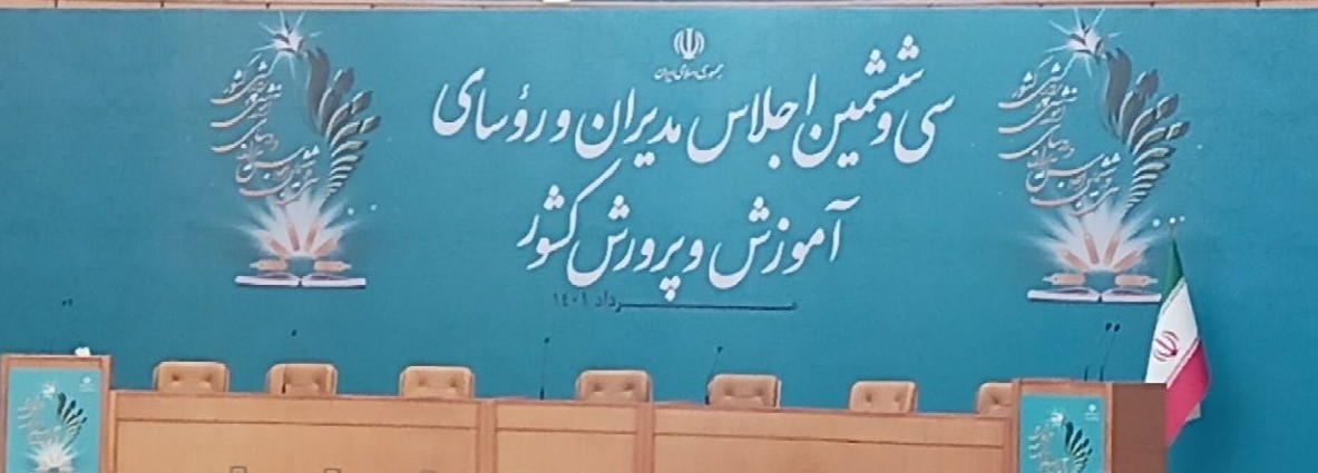راه تحول و غنی شدن ایران در دست مدرسه و معلم است