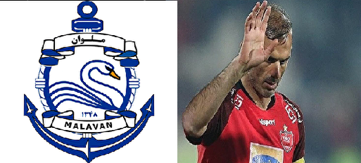 باشگاه ملوان: به ما بی احترامی شد باشگاه ملوان: به ما بی احترامی شد