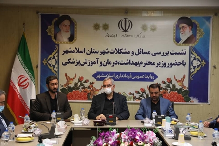 وزیر بهداشت
