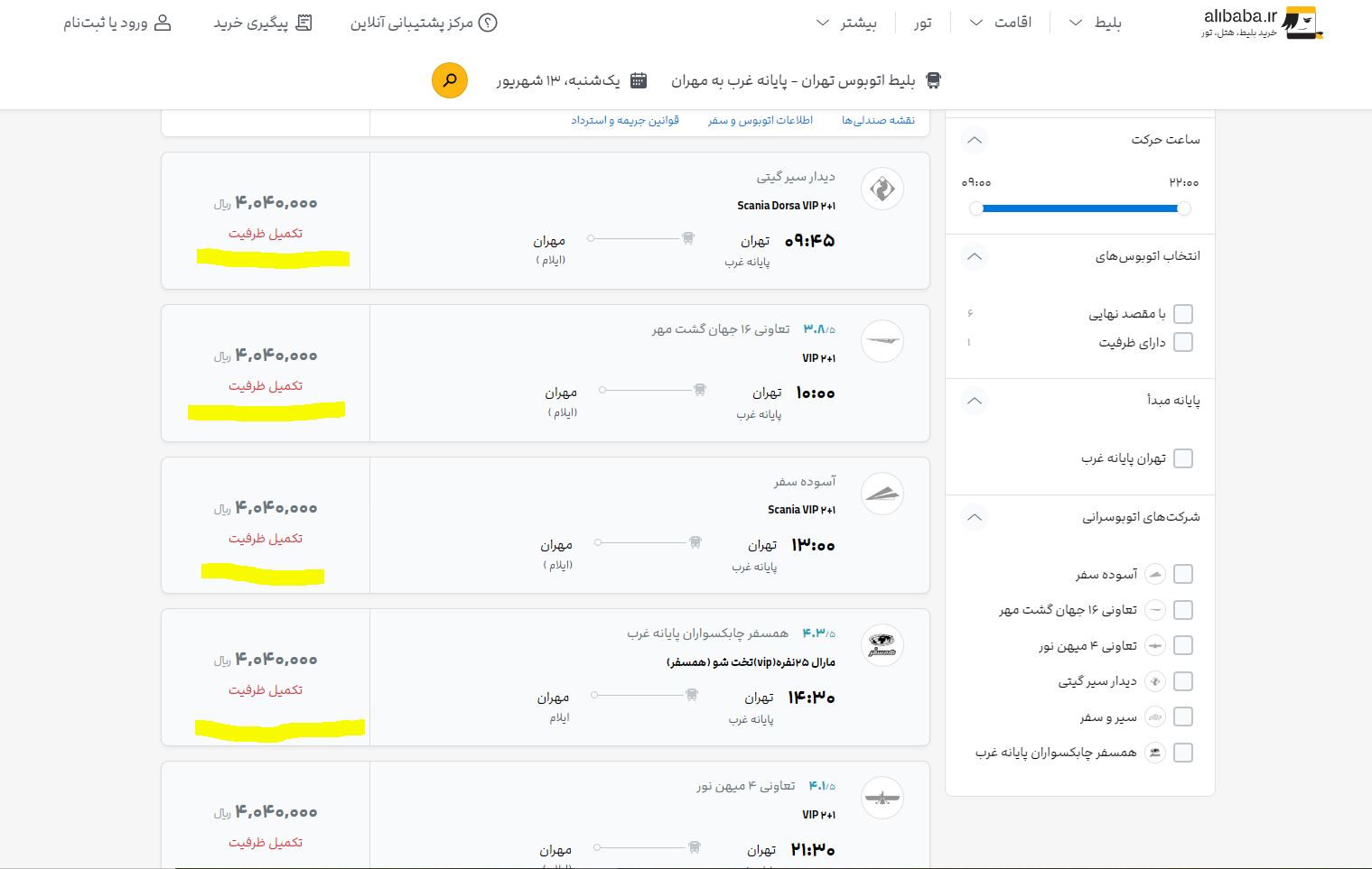 بلیت اتوبوس به مقصد مرزهای عراق نایاب است