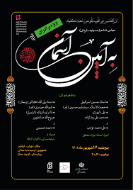 حسینیه دلریش؛ میزبان ششمین برنامه «به آیین آسمان» شد