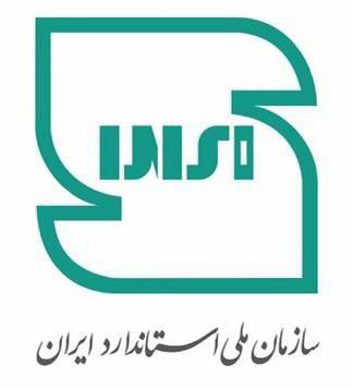 تکمیلی // تغییر نشان ملی استاندارد ایران