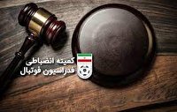 تبرئه تیم نفت مسجدسلیمان در پرونده شکایت هوادار و مس کرمان