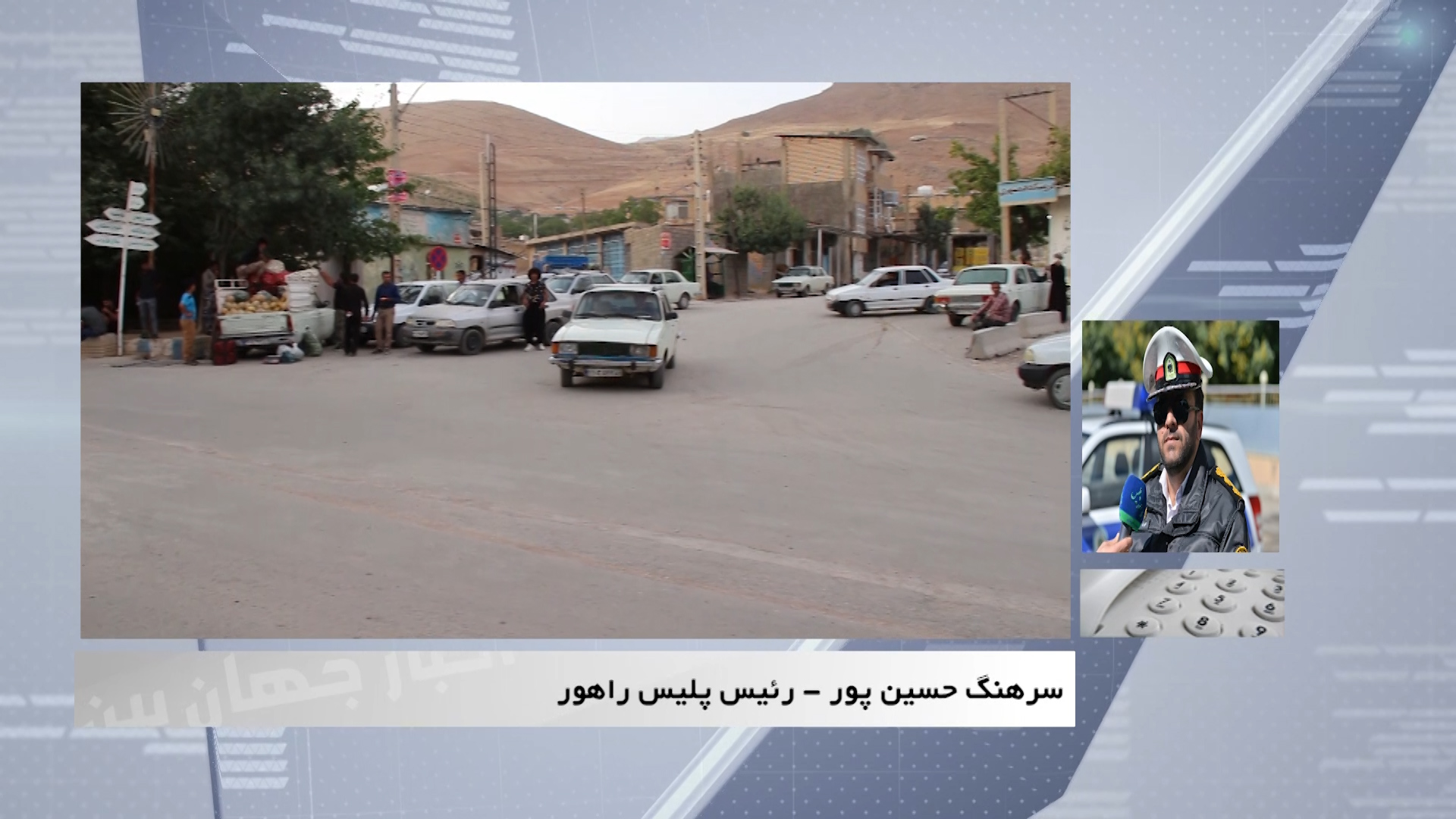 پیگیری نبود پلیس راهور در دشتک