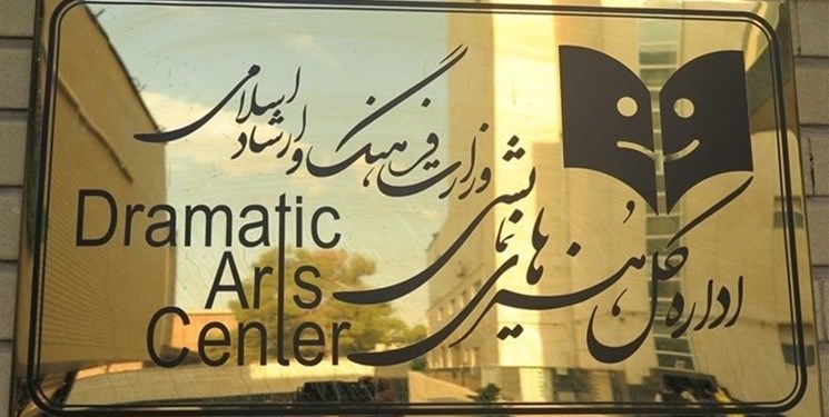 تعطيلي تالار‌های نمایشی در جمعه ۲۵ شهریور