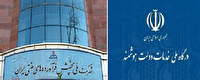 اتصال کامل شرکت پخش به پنجره دولت الکترونیک تا پایان شهریور