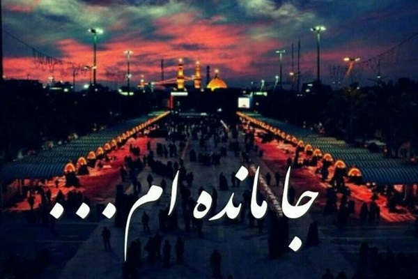 پیاده‌روی جاماندگان 