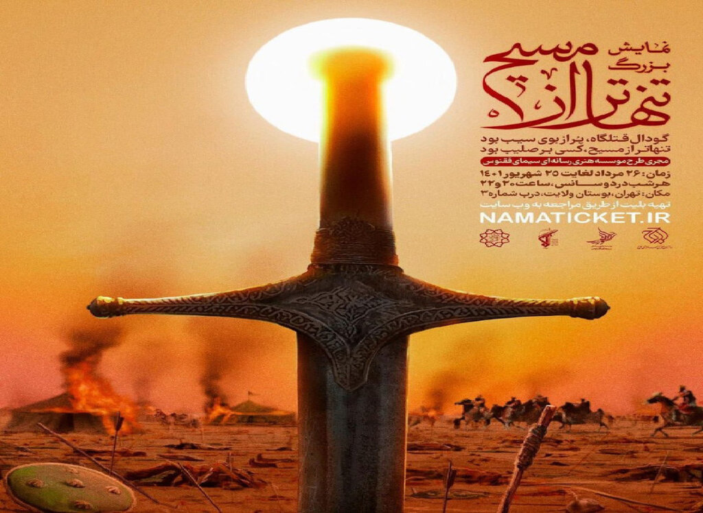 اجراي نمايش تنهاتر از مسیح تمدید شد اجراي نمايش تنهاتر از مسیح تمدید شد