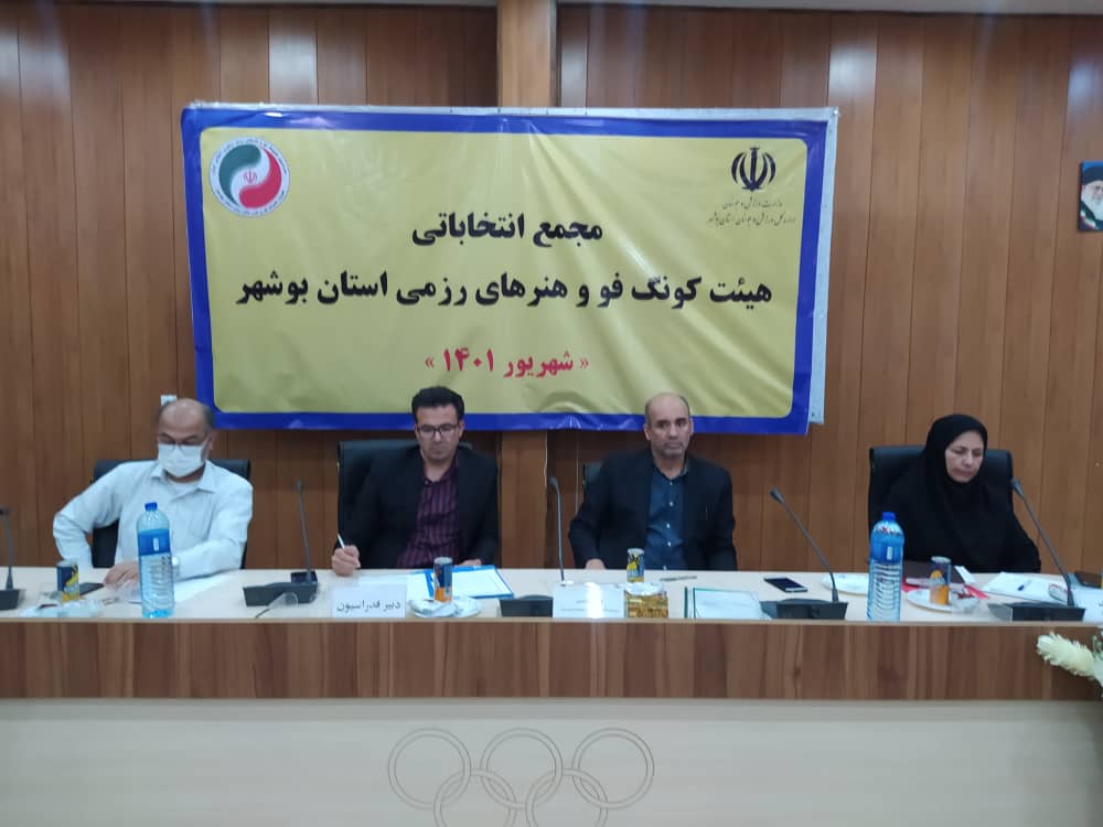 جواد حیدری رئیس هیئت کونگ فو استان بوشهر انتخاب شد