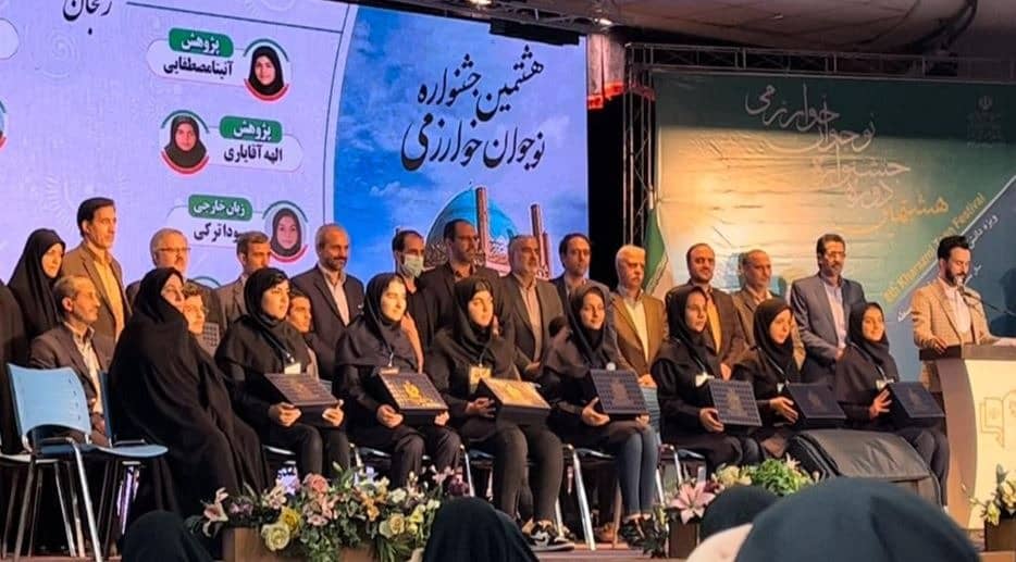 درخشش دانش آموزان زنجانی در جشنواره خوارزمی درخشش دانش آموزان زنجانی در جشنواره خوارزمی