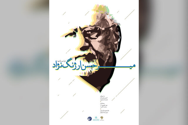 بزرگداشت مجسمهساز پیشکسوت امروز برگزار میشود بزرگداشت مجسمهساز پیشکسوت امروز برگزار میشود