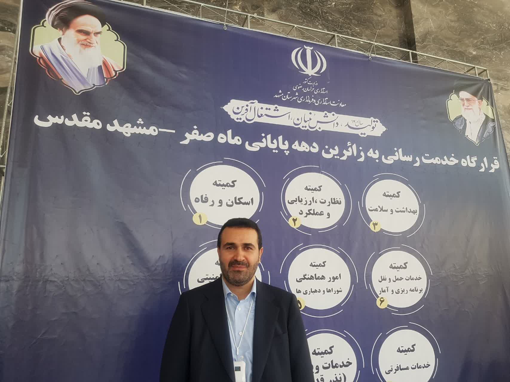 کمک نظارتی جامعه حرفهای هتلداران ایران به خراسان رضوی در دهه آخر صفر کمک نظارتی جامعه حرفهای هتلداران ایران به خراسان رضوی در دهه آخر صفر