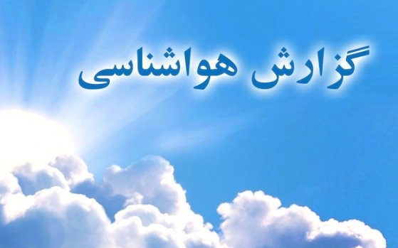 بازگشت شرجی به خوزستان / وقوع رگبار و تندباد در برخی نقاط