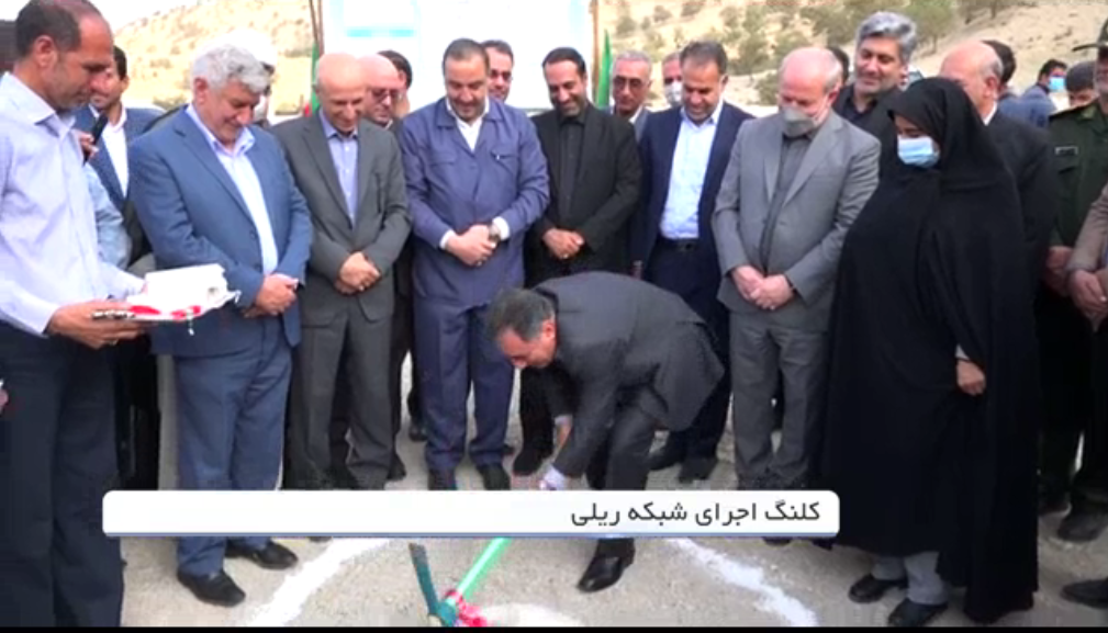 کلنگ زنی طرح راه آهن ایلام
