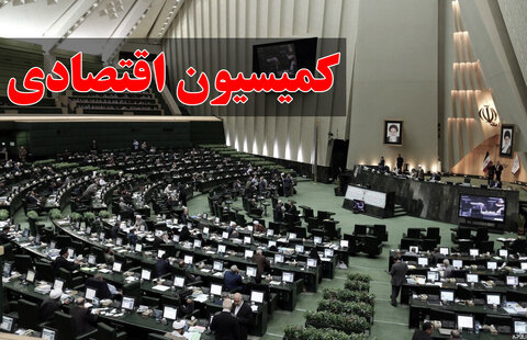 تعیین نحوه برخورد بانک مرکزی با موسسات مالی و بانک‌های ناسالم