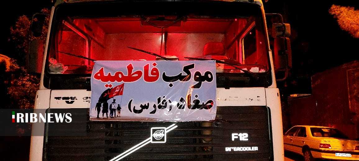 حرکت موکب شهرستان آباده به کربلای معلا