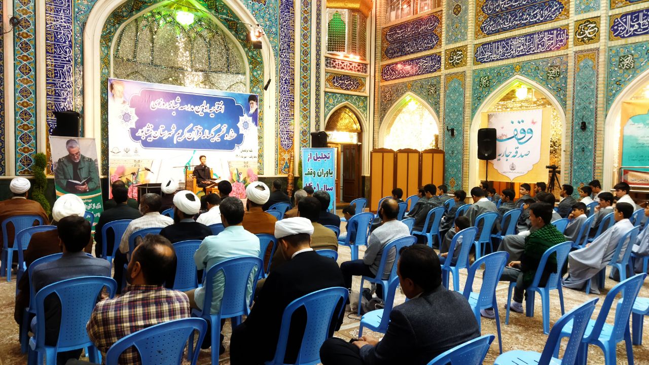 افتتاح اولین مدرسه شبانه روزی قرآن کریم در نیشابور افتتاح اولین مدرسه شبانه روزی قرآن کریم در نیشابور