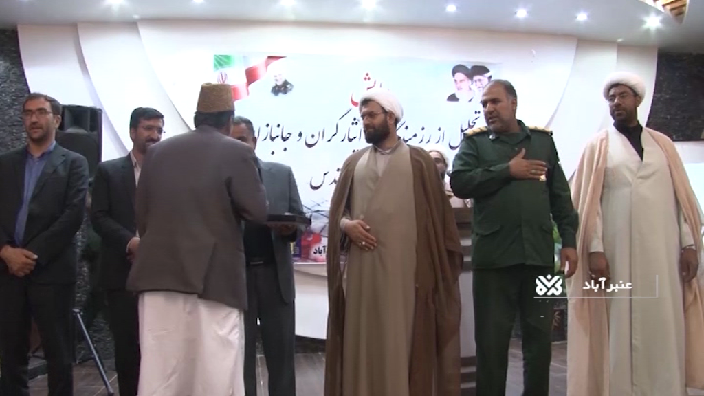 همایشی ازجنس وحدت و ایثار در جنوب وشرق کرمان همایشی ازجنس وحدت و ایثار در جنوب وشرق کرمان