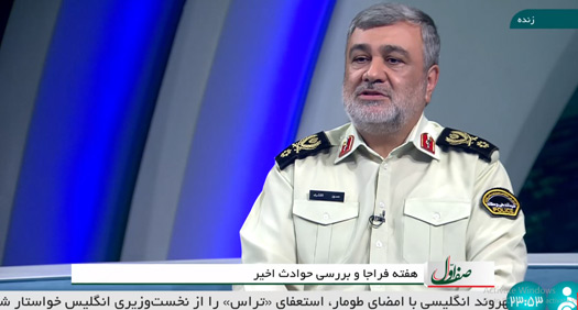 قاطعيت پليس در برخورد با برهم زنندگان امنيت مردم