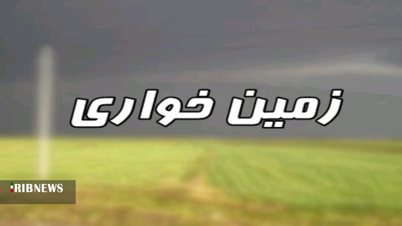 کشف زمین خواری در گلستان به ارزش ۶۴۰ میلیارد تومان کشف زمین خواری در گلستان به ارزش ۶۴۰ میلیارد تومان