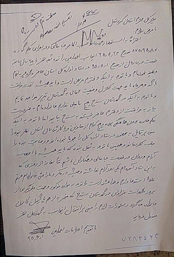 سندی جدید از بیماری مهسا امینی سندی جدید از بیماری مهسا امینی