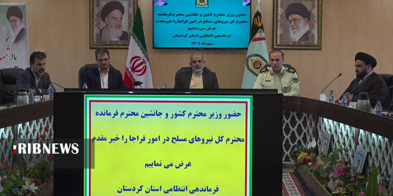 عملکرد مطلوب نیروی انتظامی در مدیریت آشوبهای کردستان عملکرد مطلوب نیروی انتظامی در مدیریت آشوبهای کردستان