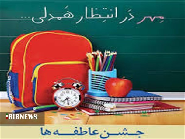 برپایی هزارو ۷۴۳ پایگاه جشن عاطفه‌ها در همدان