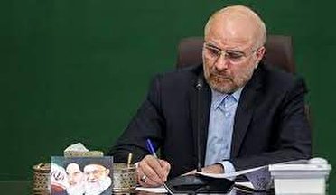پیام تسلیت قالیباف در پی درگذشت رئیس اسبق دانشگاه صنعتی شریف